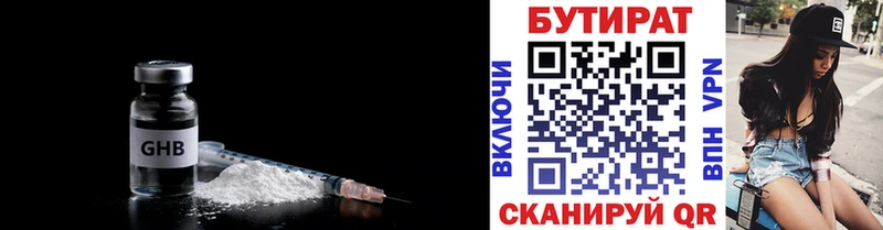 БУТИРАТ Butirat  продажа наркотиков  Гдов 
