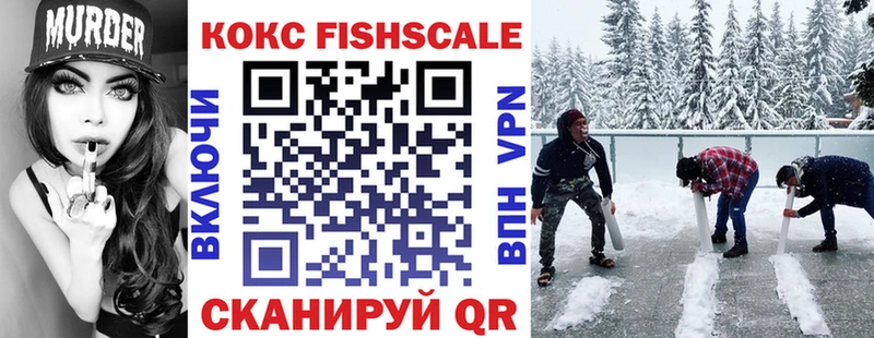 COCAIN Fish Scale Гдов