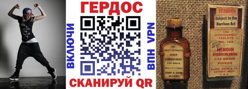 как найти закладки  Гдов  ГЕРОИН афганец 